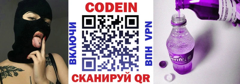 Кодеин напиток Lean (лин)  Купить закладки  Льгов 